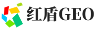 洛阳红盾GEO